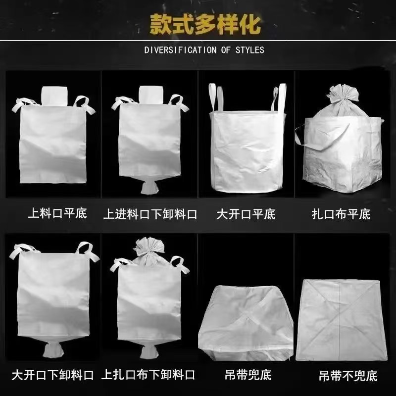南通吨包